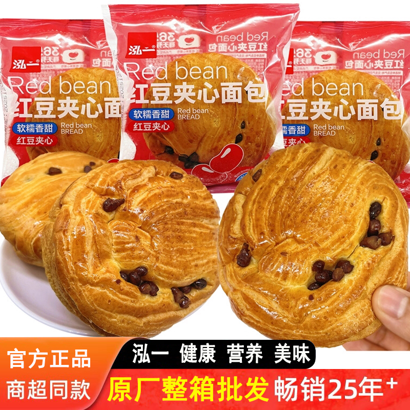 泓一红豆夹心面包手撕营养早餐零食小吃休闲代餐夜宵充饥饱腹整箱