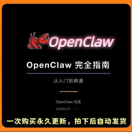 Openclaw/Clawdbot龙虾部署教程安装搭建AI智能体教程无安装包