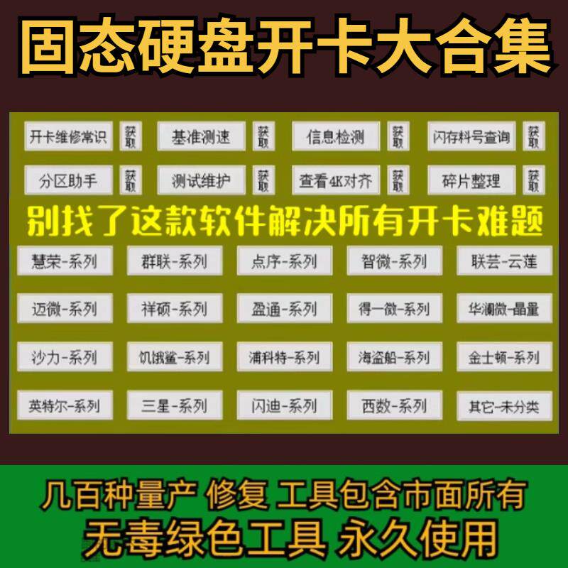 主控U盘SSD固态硬盘量产开卡工具SM2258XT开卡软件AAENAB/YS9083