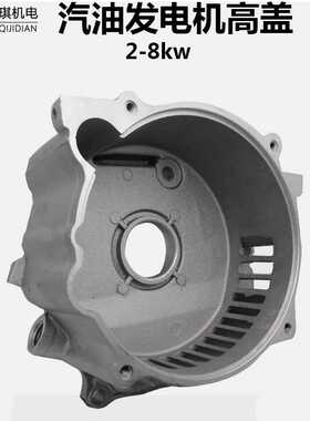 汽油发电机配件前端盖5/6.5/8千瓦2/3kw168/188F机组曲轴箱高盖