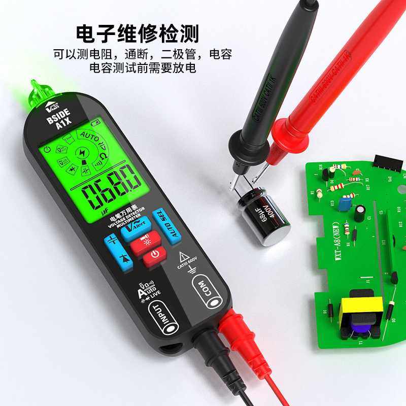 A1X充电款全自动万用表数字高精度电工便携式电笔表BSIDE