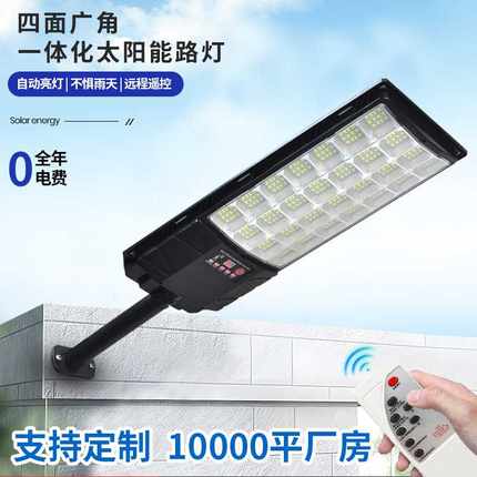 跨境太阳能一体化路灯户外led四面发光庭院灯人体感应太阳能路灯