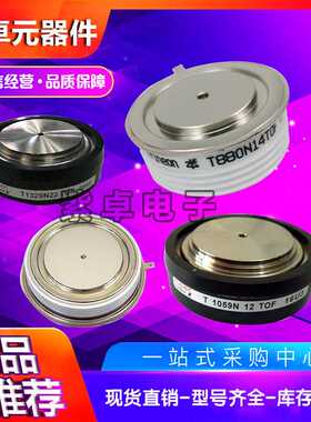 平板晶闸管T130N12TOF T130N14TOF T130N16TOF T130N18TOF