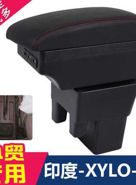 印度Mahindra Xylo扶手箱中央手扶箱 马恒达马辛德拉汽车改装配件