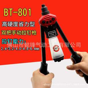 海飞鲨BT801手动拉钉枪铆钉机抽芯枪铆合钳铆接机拉铆枪2.4 6.4mm