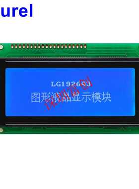 小尺寸19264工业液晶显示屏蓝屏 100*60mm S6B0108 富创 LG192643