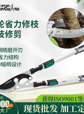格林达(GREEN GUARD)伸缩型修枝大力剪园林园艺剪树枝专用粗枝剪