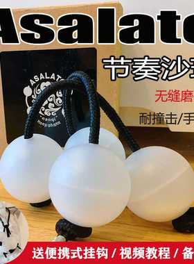 无缝磨砂asalato patica 46mm 节奏沙球鼓球防裂 非洲鼓非洲打击