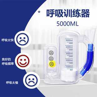 跨境现货5000ML单球呼吸训练器增强肺功能康复Breathing trainer