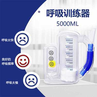 跨境现货5000ML单球呼吸训练器增强肺功能康复Breathing trainer
