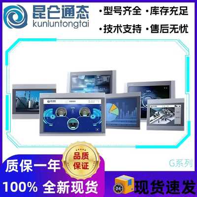MCGS昆仑通态 触摸屏TPC1570Gi.嵌入式一体化人机界面15.6寸全新