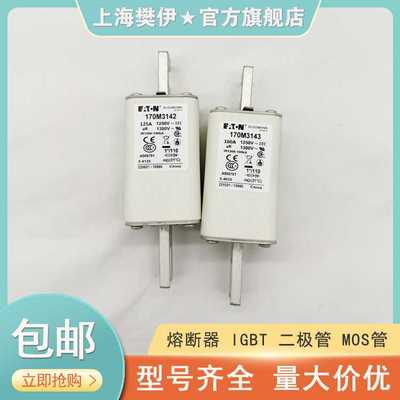 170M3409 170M3410 170M3411 170M3412巴斯曼熔断器可开票