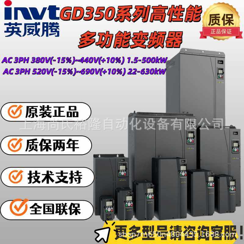 期货INVT/英威腾变频器1.5kw高性能多功能变频器GD350-1R5G-4-E,电子元器件市场,其它元器件,淘宝优惠券,粉丝福利购,淘宝优惠卷