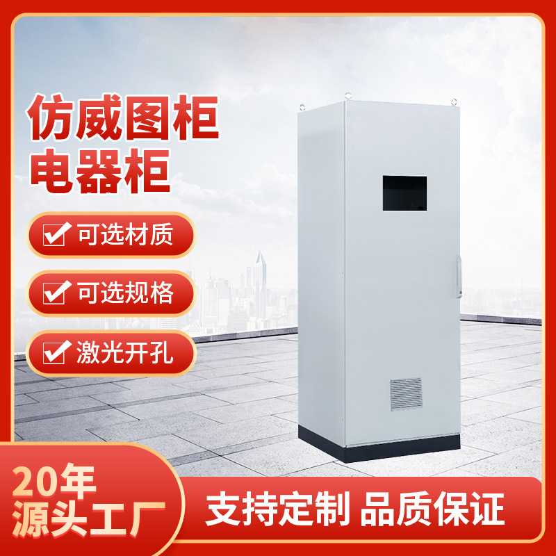 厂家现货仿威图控制柜 PLC配电柜壳体外壳钣金机箱加工九折型材