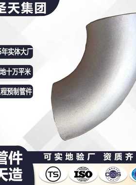 河北圣天推制碳钢弯头  DN80高压推制SCH40厚壁20#冲压弯头