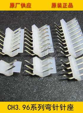 接插件 CH3.96-11AW 3.96mm间距 11P CH-11AW弯背弯针针座 环保