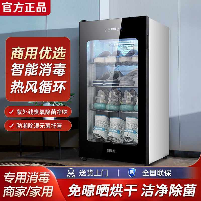 小型消毒柜鞋柜烘干机干鞋机消毒机鞋子专用除臭消毒器干洗店立式,3C数码配件,摄像机配件,淘宝优惠券,粉丝福利购,淘宝优惠卷
