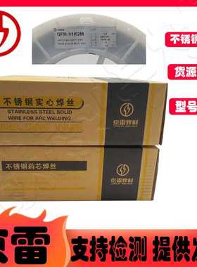 昆山京雷GTS-308LM/GTS-308L/GTS-308H不锈钢实芯氩弧焊丝