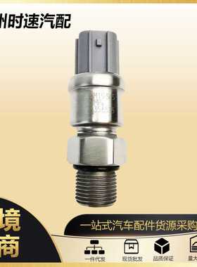 全新KM15-S46 1Z07387 50MPA压力传感器适用于三一挖掘机SY210C