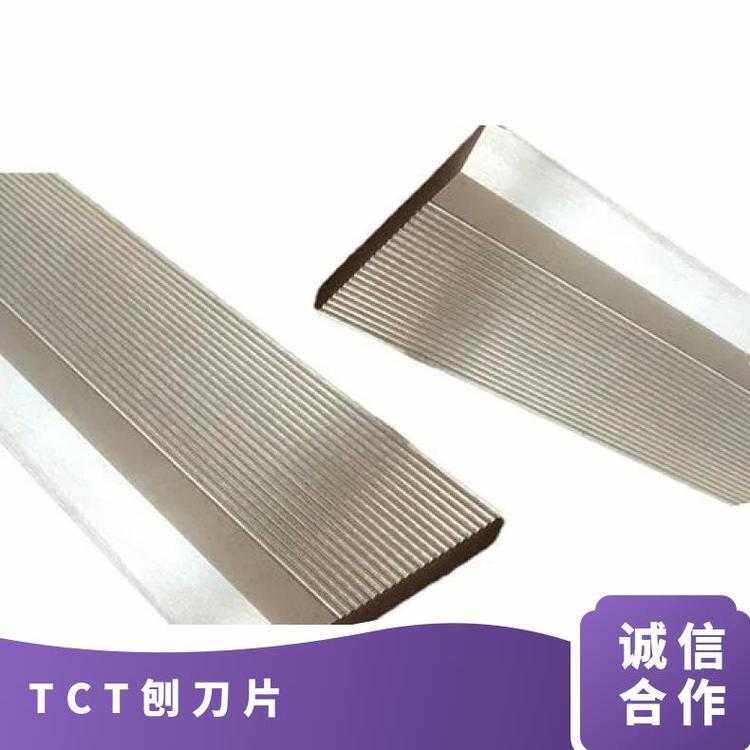 四面刨背齿刀片TCT钨钢刀片全齿纹和半齿纹镶嵌钨钢50*8*600