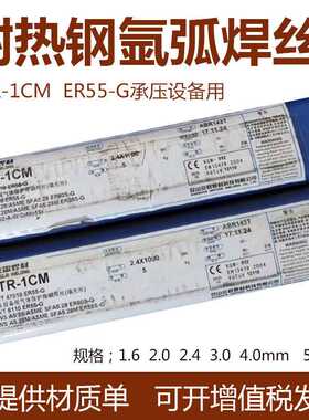 现货GTR-W1CMV耐热钢焊丝无镀铜TIG氩弧焊丝ER55-B2-MnV 2.4mm