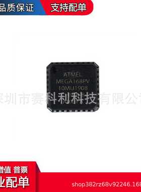 ATMEGA168PV-10MU 封装VQFN-32 《IC MCU 8BIT 16KB FLASH 32