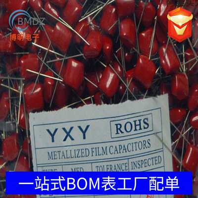 CBB电容 104J400V 0.1UF 400V 脚距10 金属化聚丙烯电容 高品质