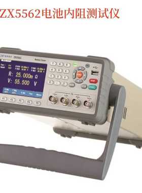 致新ZX5560BZX5562ZX5563B/C电池内阻测试仪超高压电池内阻测试仪