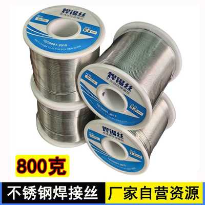 不锈钢锡丝锡线带松香低温活性免洗高亮度1.0有铅500克松香芯焊丝