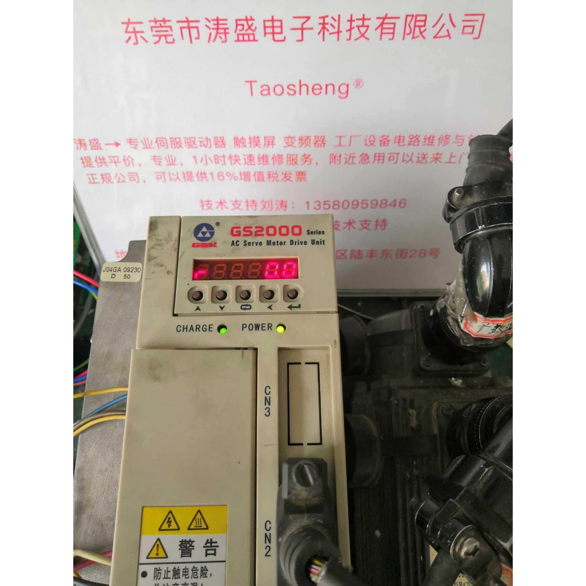 GSK广数伺服驱动器维修GS2050T-CA1 GS2045T-NP1 2100T DA98A B