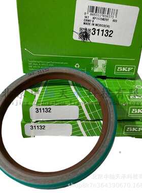 S-K-F径向轴密封 CR31132金属骨架和密封唇79.38*96.8*9.02mm