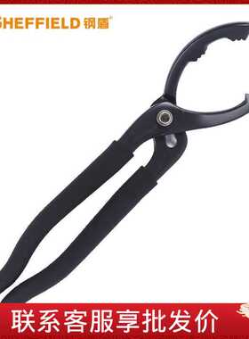 钢盾 S112005/S112016  钳式机滤扳手(63.5-116mm)