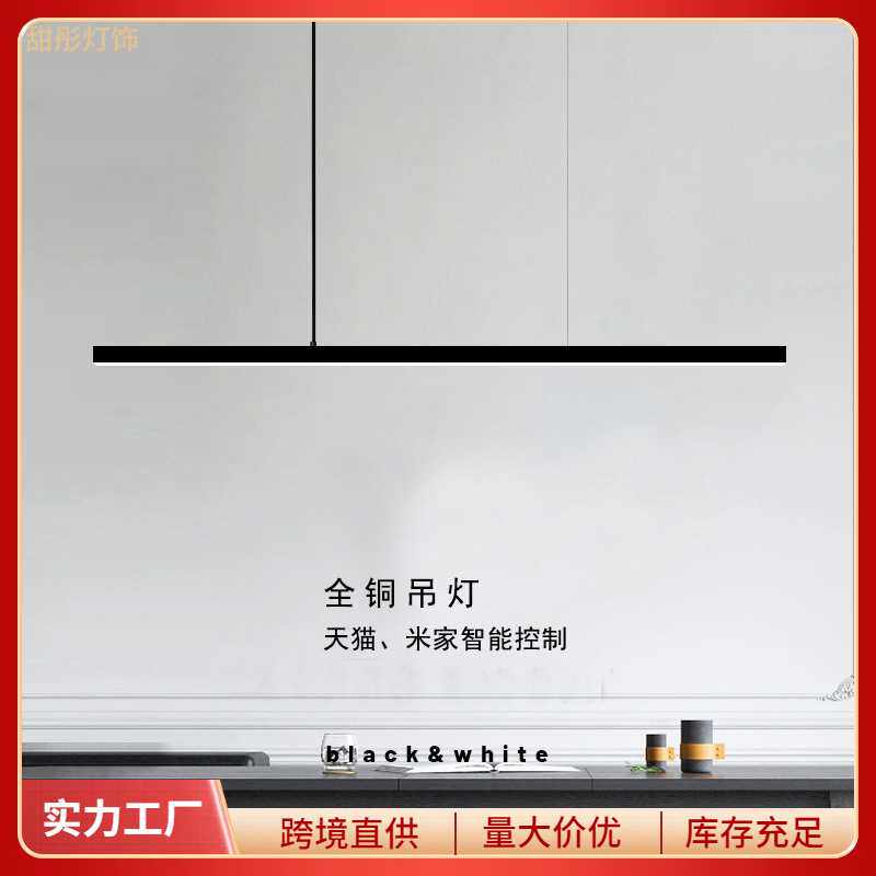 新款全铜长条餐厅吊灯现代简约几何办公室岛台吧台一字餐桌吊灯