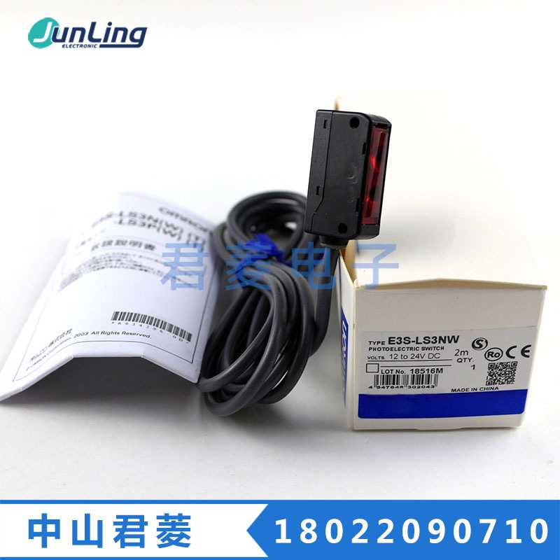 光电传感器限定反射型宽区域检测E3S-LS3NW 12-24VDC