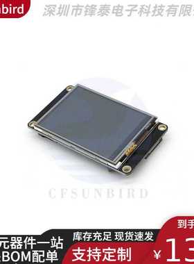 Nextion NX3224K024增强版 2.4寸人机交互界面HMI 英文版内核