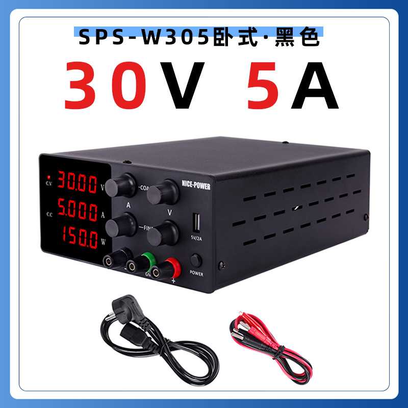 可调直流稳压电源30V5A开关电源笔记本维修电源SPS-W305电池充电