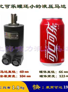 BMM8 液压马达 上海啸力尺寸可互换OMM8-151G0040 尺寸小价格优惠