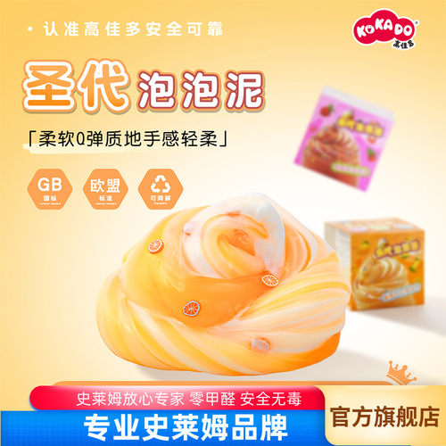 高佳多圣代泡泡泥冰冰乐