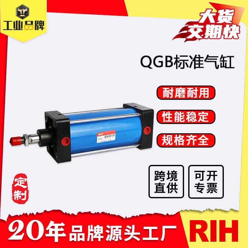 RIH瑞亨QGB气缸 国产重型铁气缸 QGB大缸径气缸气动元件气