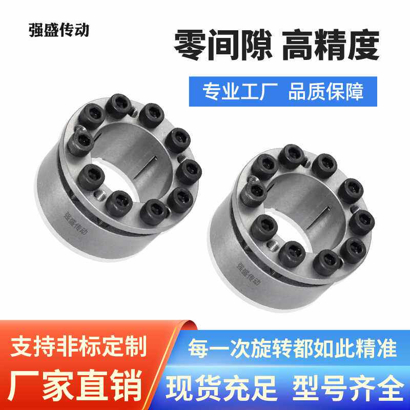 FL-A法兰单锥A型涨紧套MLM胀紧套免键轴衬Z3涨紧EUX16夹紧45钢