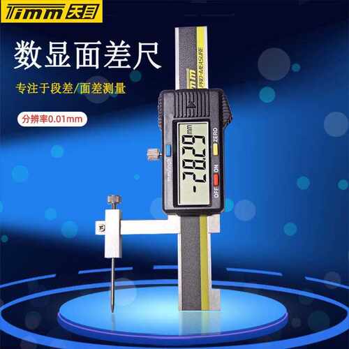 桂林天目C1-10D数显面差尺段差规电子阶差仪阶面尺段面尺高低规