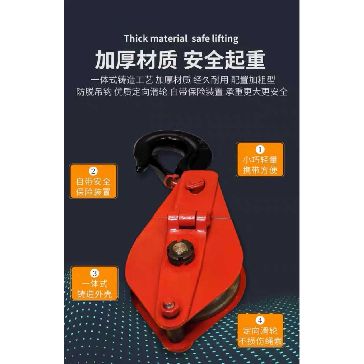 冀一起重滑车重型带轴承吊运定滑轮组手动省力钢丝绳滑轮吊钩吊环