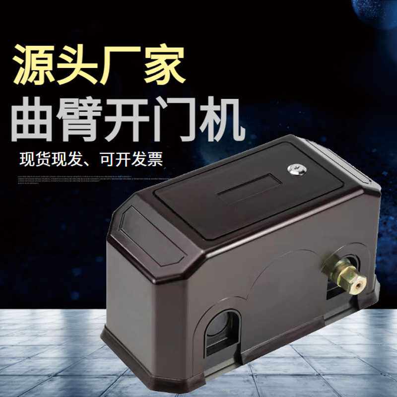 防水电动闭门器庭院别墅大门自动开门器曲臂式开门机电机全套