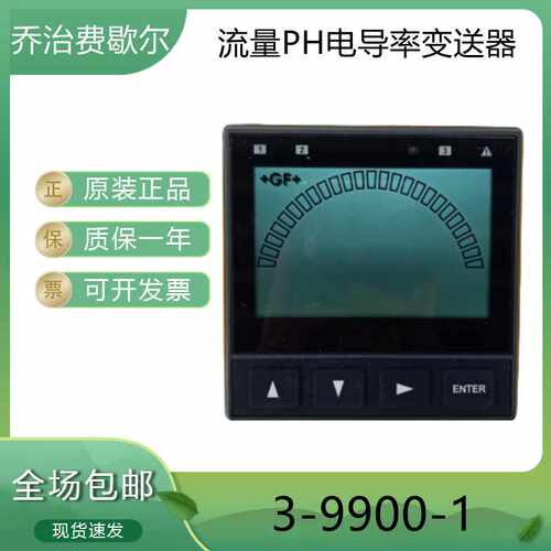 +GF+ Signet原装3-9900-1/1P 3-8850-1/1P电导电阻率PH流量变送器