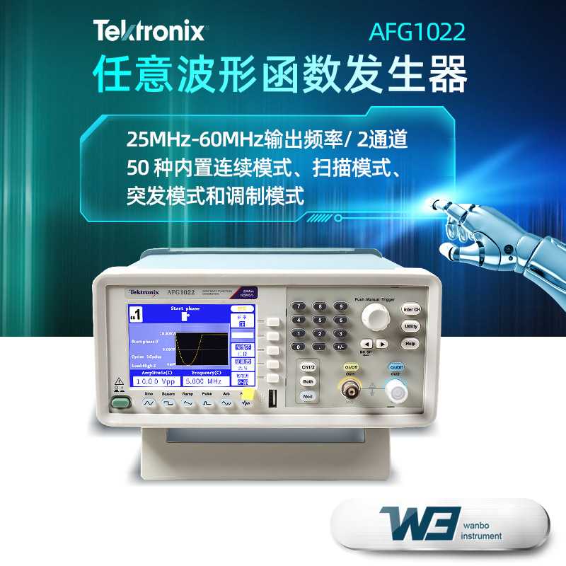 泰克信号发生器AFG1022/AFG2021/AFG1062任意波形/函数信号发生器