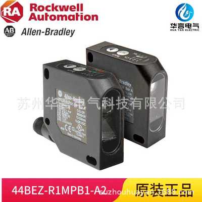 原装 Rockwell罗克韦尔A-B 对射式光电传感器 44BEZ-R1MPB1-A2