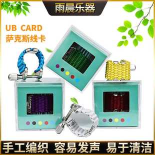 CARD 次中音 线卡 中音 高音萨克斯笛头 萨克斯手工线卡