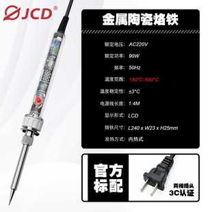 JCD金瓷恒温电烙铁可调温90WP907维修焊接烙铁学生用套装 电热