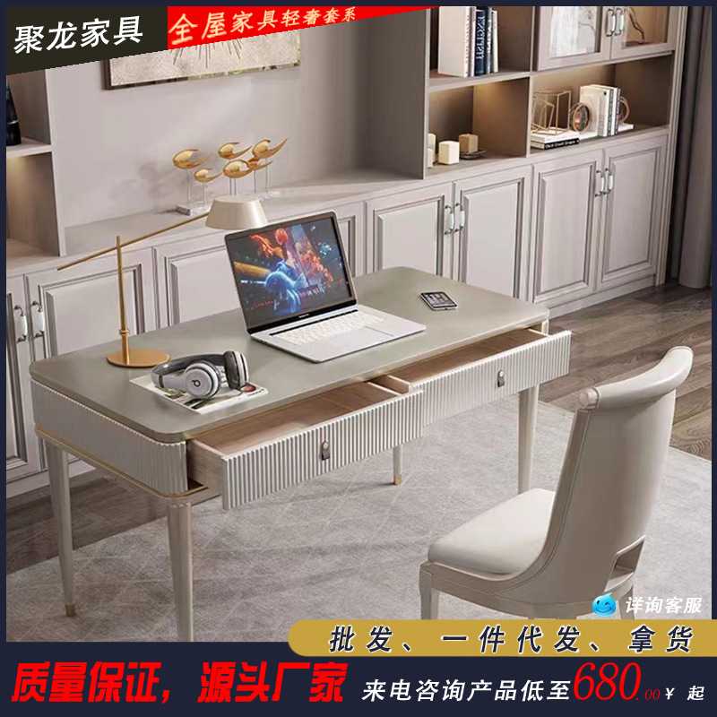 美式轻奢书桌实木后现代简约办公桌电脑桌书房家具套装组合
