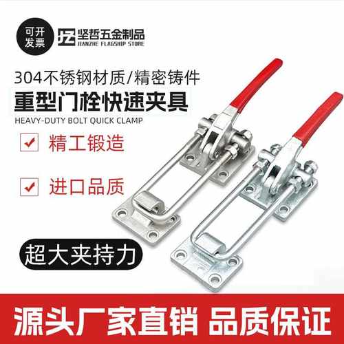 快速夹具40380工件固定压紧器重型锁扣夹门栓式夹钳40370工装夹钳